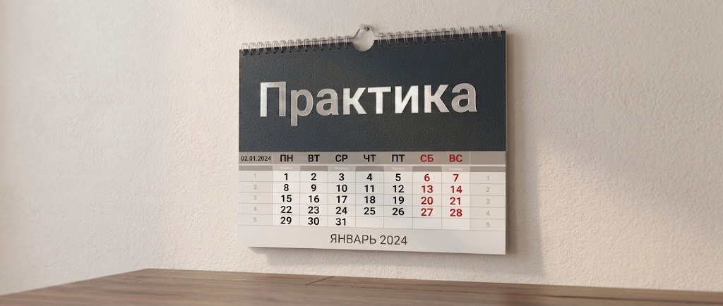 моно календарь