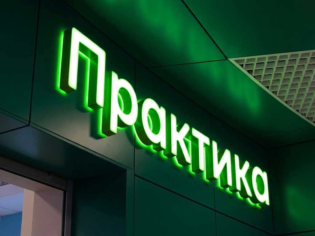 Комбинированная подсветка вывески